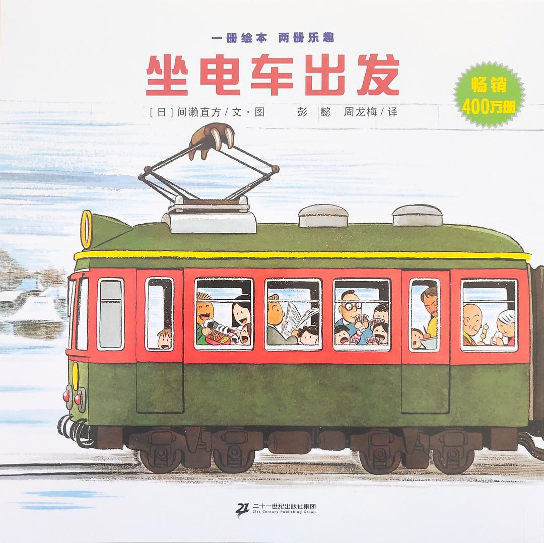 日本优秀儿童绘本何以广受欢迎？