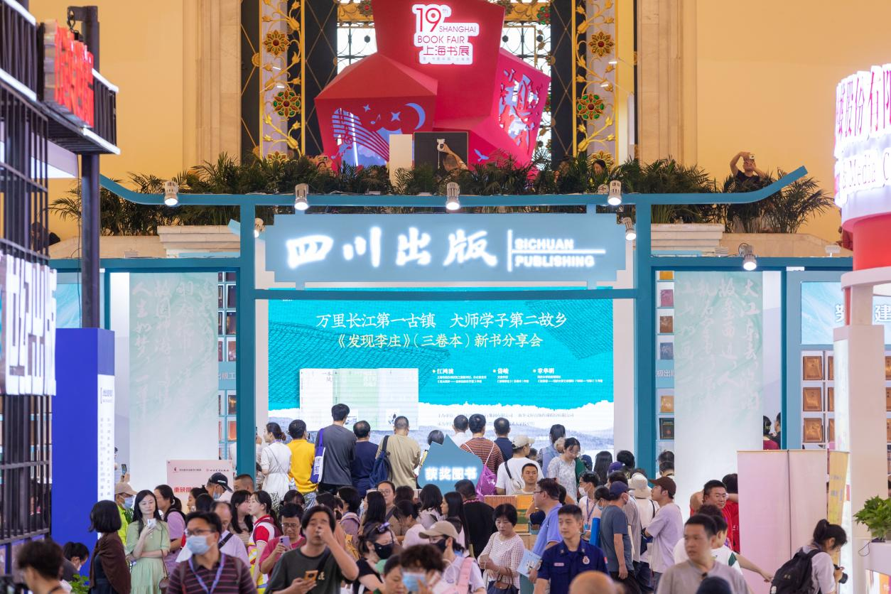 从李庄到上海 因文化而自信