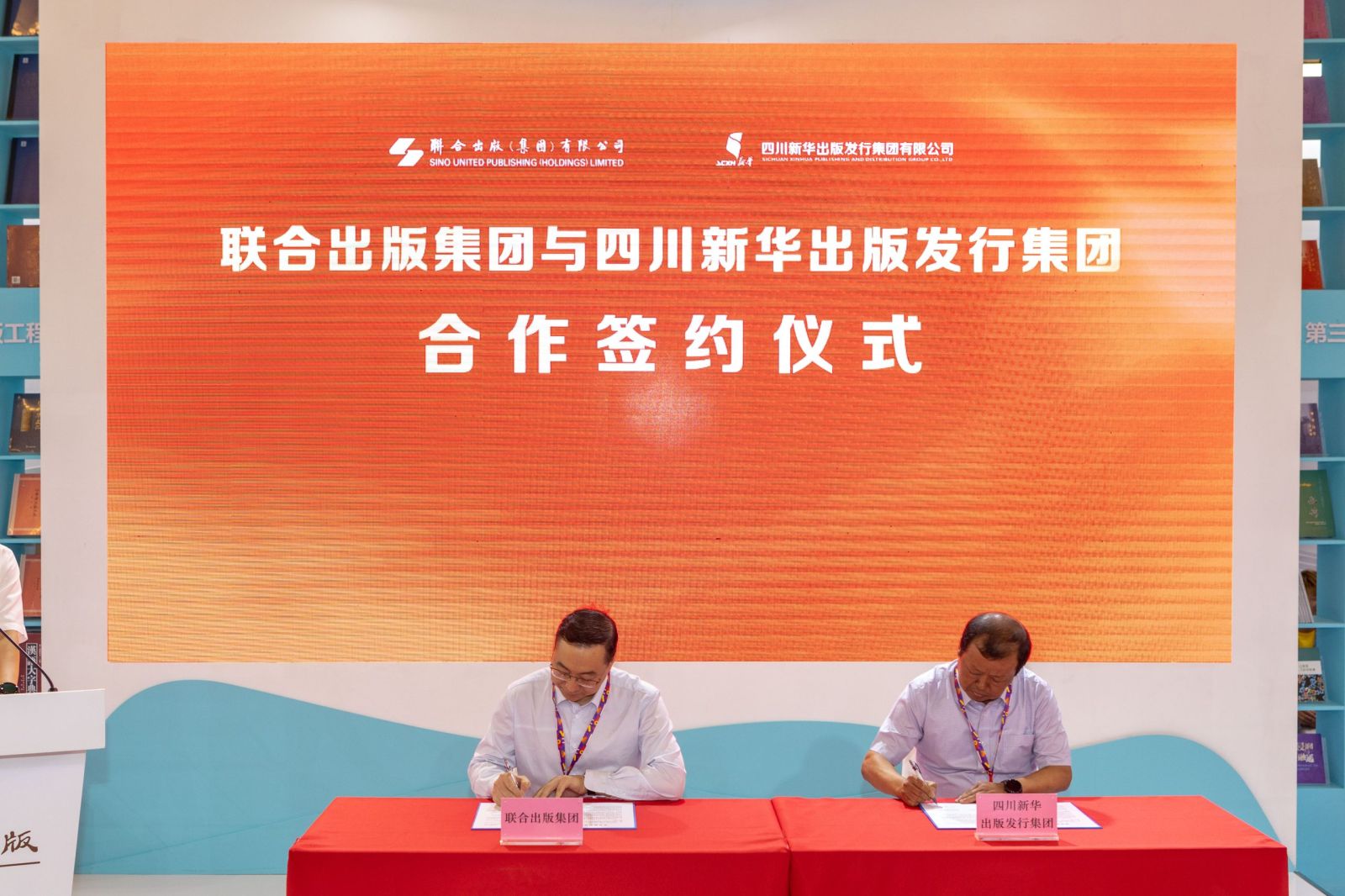 两大出版集团联手，为推动中华文化走出去注入新动能