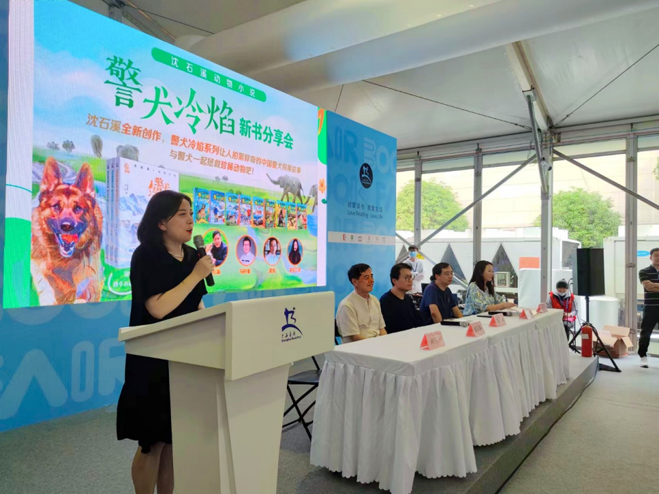 年度期待动物小说，警犬传奇重磅归来  ——上海书展沈石溪《警犬冷焰》新书分享会