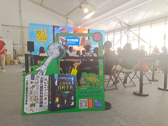 “人类文明闪耀”科普翻译家朱岩上海书展分享会