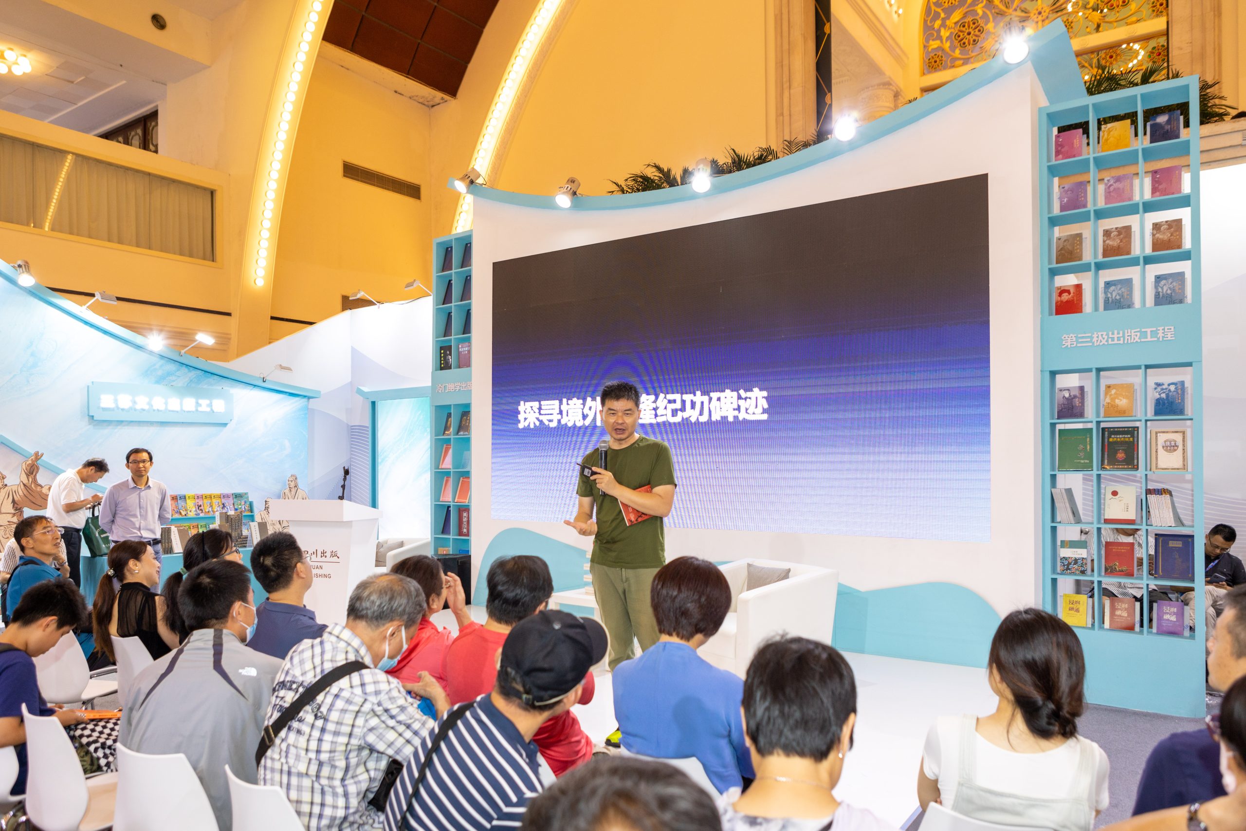 明亡清兴之际的战争与人 ——“侯杨方讲清史”图书分享会在上海书展举办