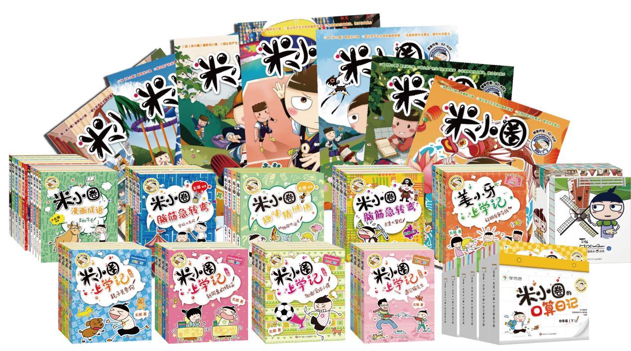 米小圈上海书展掀热潮