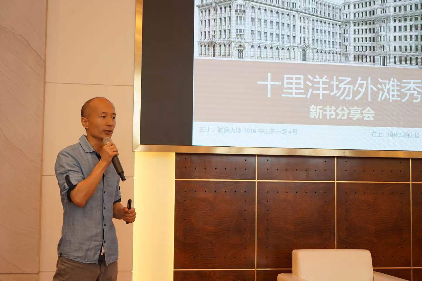 “城市风景线·徒步上海”系列《十里洋场外滩秀》新书发布