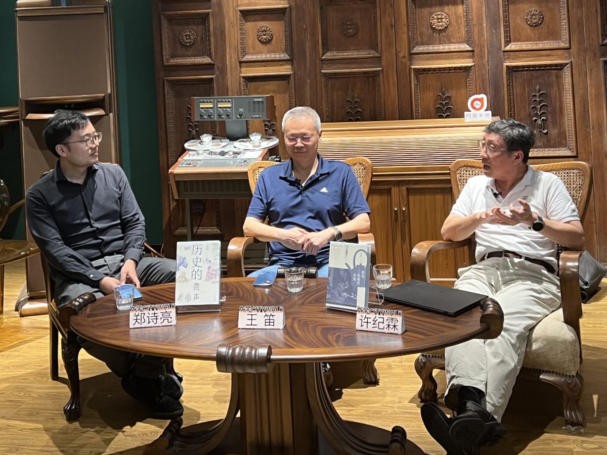 文学CityWalk·上海站：王笛和许纪霖谈历史和文学的关系