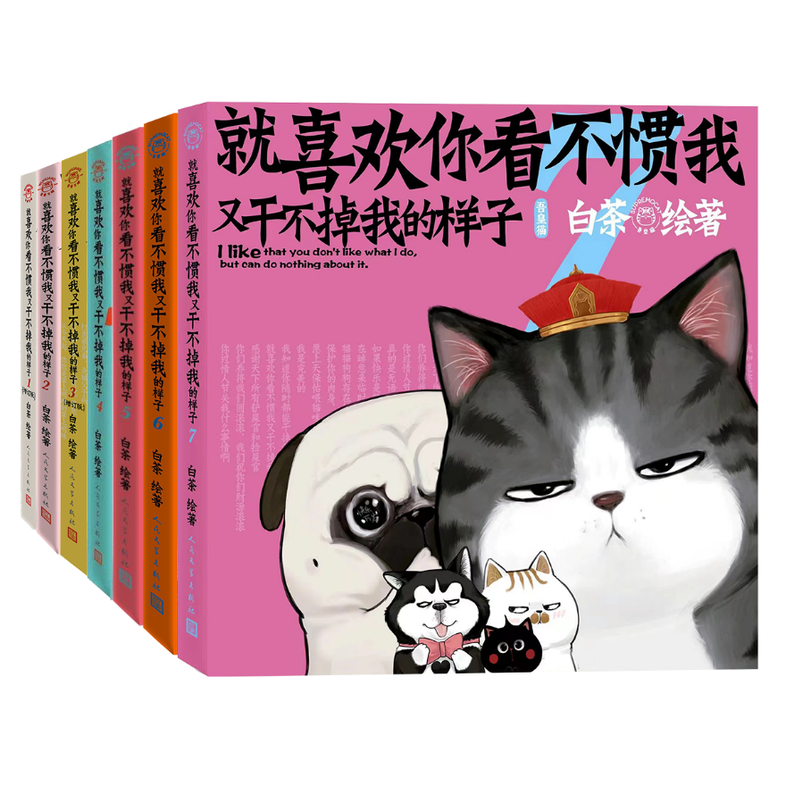 青年漫画家白茶携吾皇猫新作做客上海书展