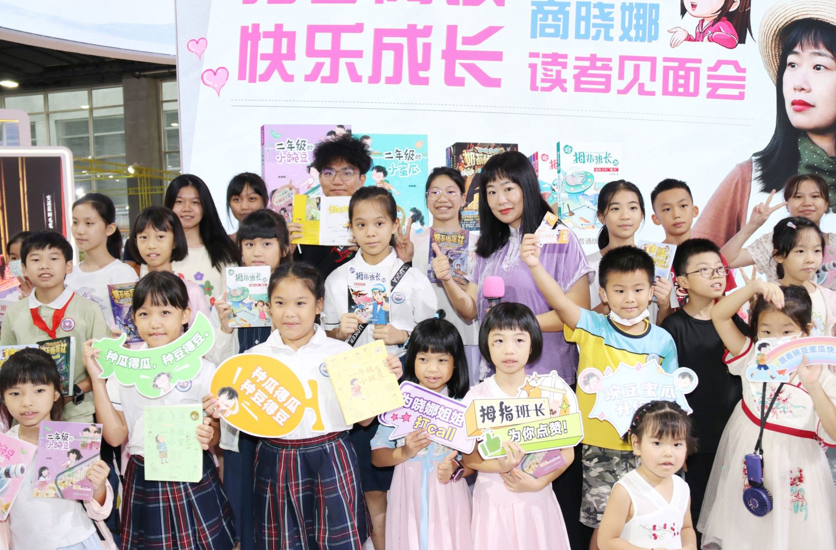 南国书香伴成长  ——著名儿童文学作家商晓娜与广州读者见面