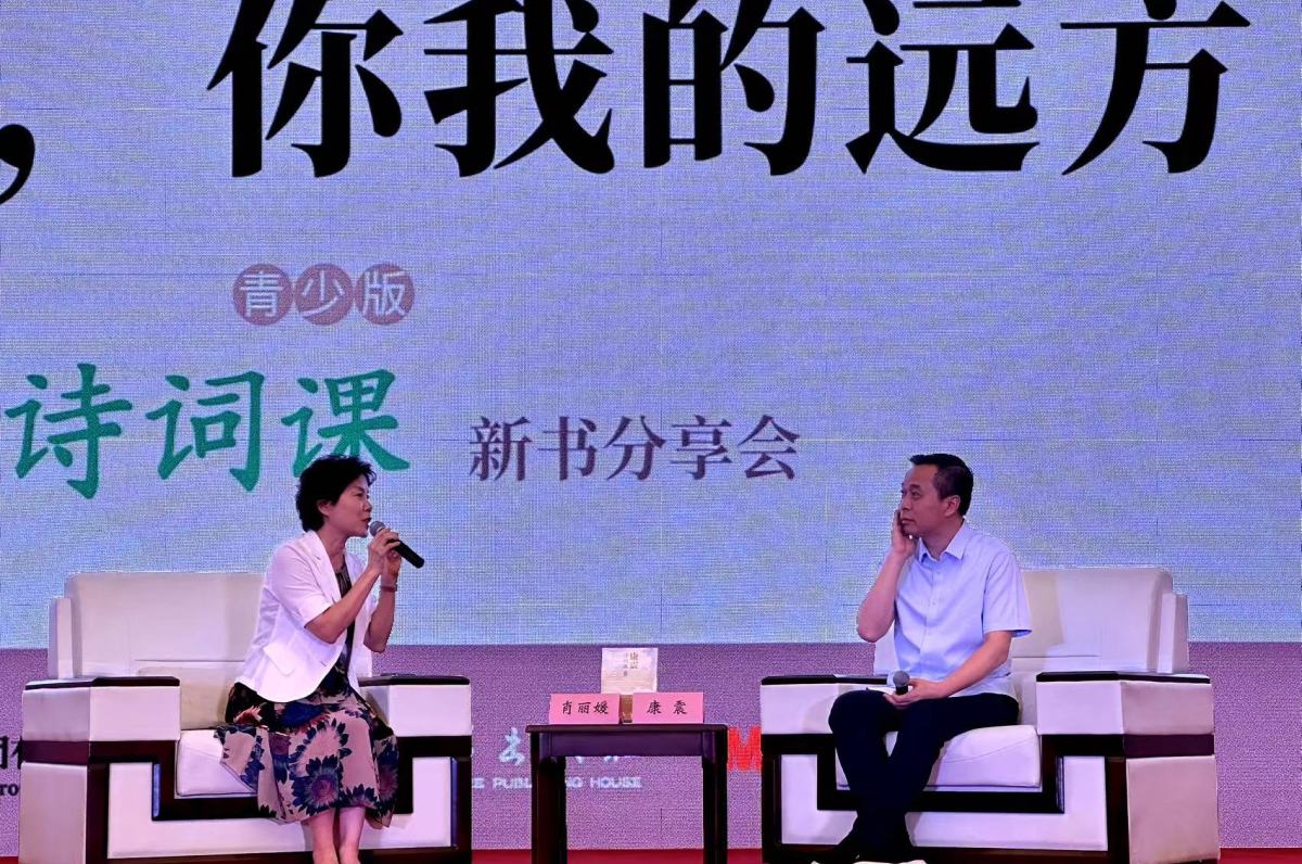 康震携新书亮相上海书展，畅谈古诗词和我们最密切的关系