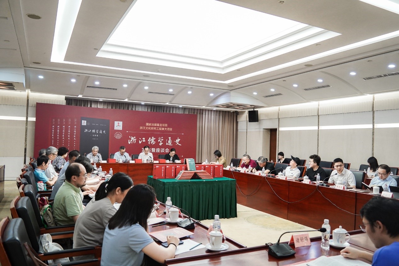 《浙江儒学通史》丛书发布，历时八年首次以通史形式梳理浙江儒学