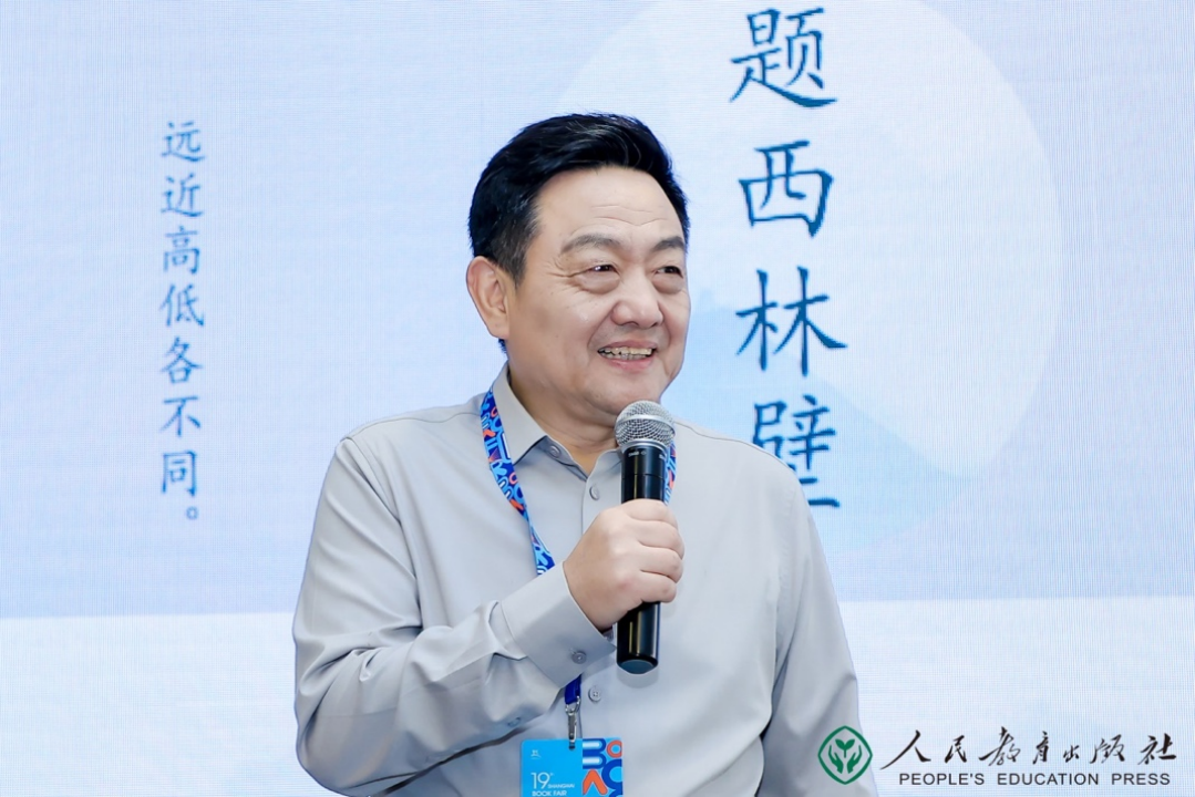 人民教育出版社“姚喜双教授带你读课本中的古诗”主题阅读活动在上海书展成功举办