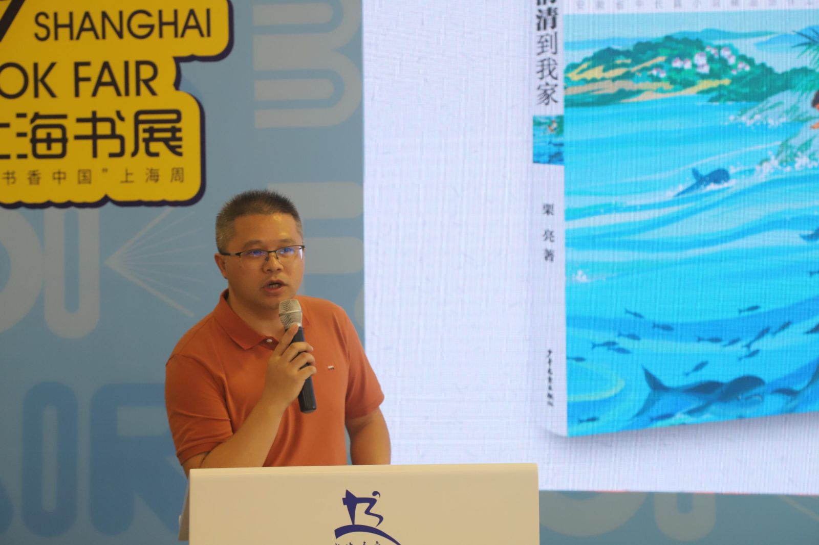 《江水清清到我家》阅读分享会举行,讲述书里书外的“江水”故事 – 出版人杂志官网