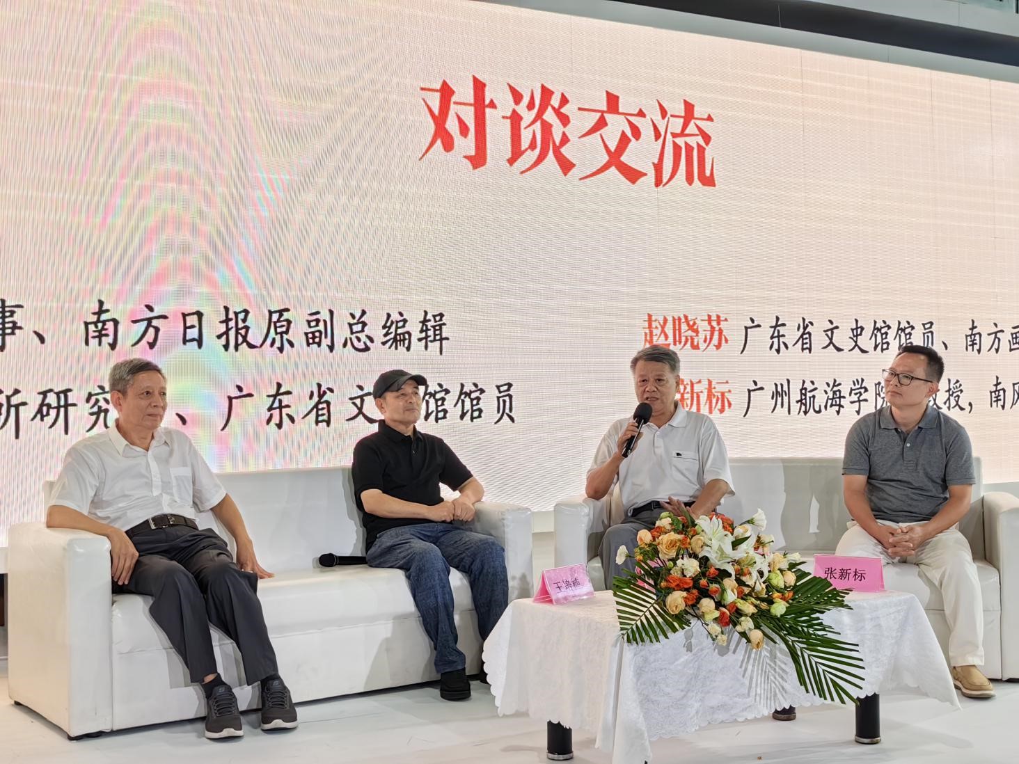 《画家笔下的异域风情》新书发布会在广州举行