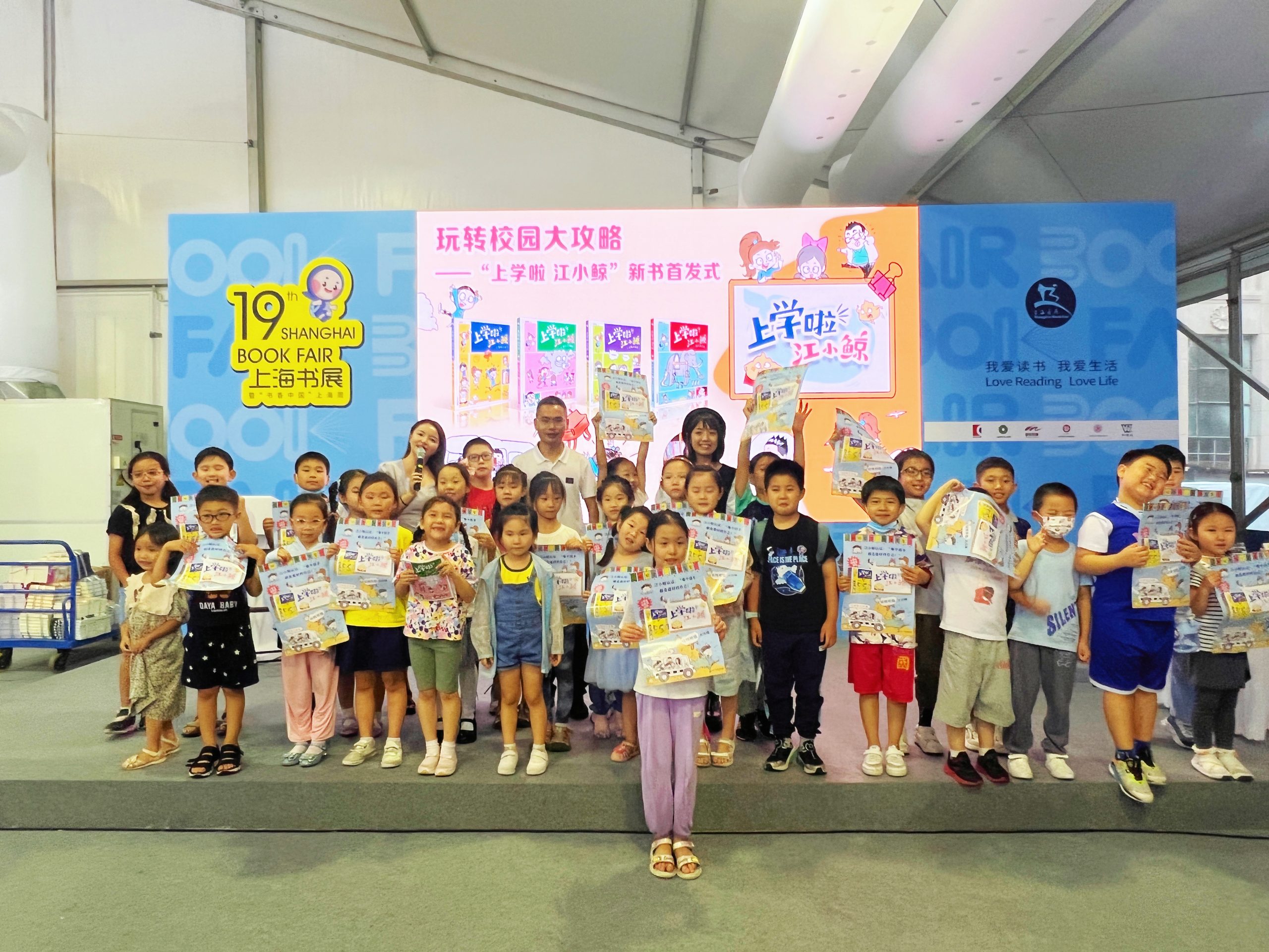 亲子教育需要爸爸力量  ——“上学啦 江小鲸”上海书展新书首发