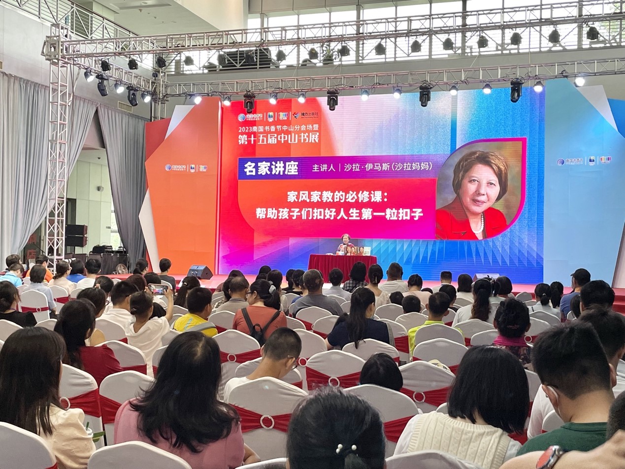 犹太裔亲子教育专家沙拉妈妈亮相中山书展，现场签售场面火爆