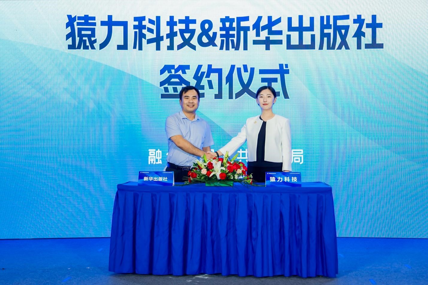 新华出版社与猿辅导携手亮相2023服贸会 宣布双方合作再深化