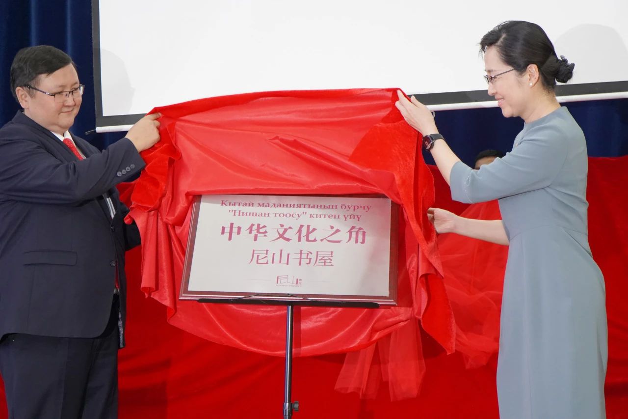 “中华文化之角·尼山书屋”落地巴拉萨金的故乡