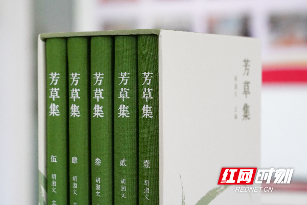 致敬湖湘英烈的《芳草集》烈士纪念日前夕上市，原中共中央文献研究室常务副主任杨胜群作序诠释书名来历