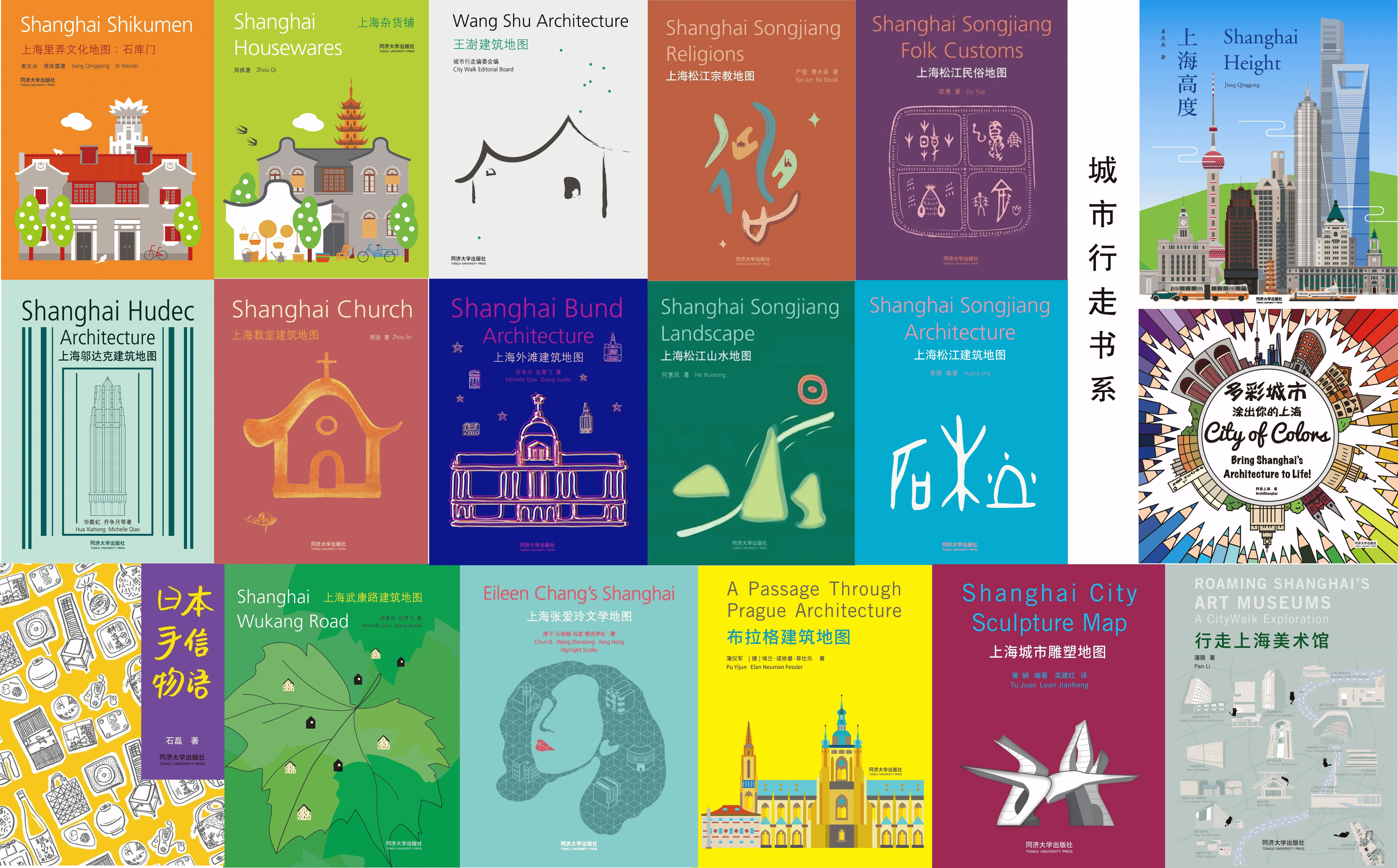 看得见的美术馆 ——《行走上海美术馆》新书发布