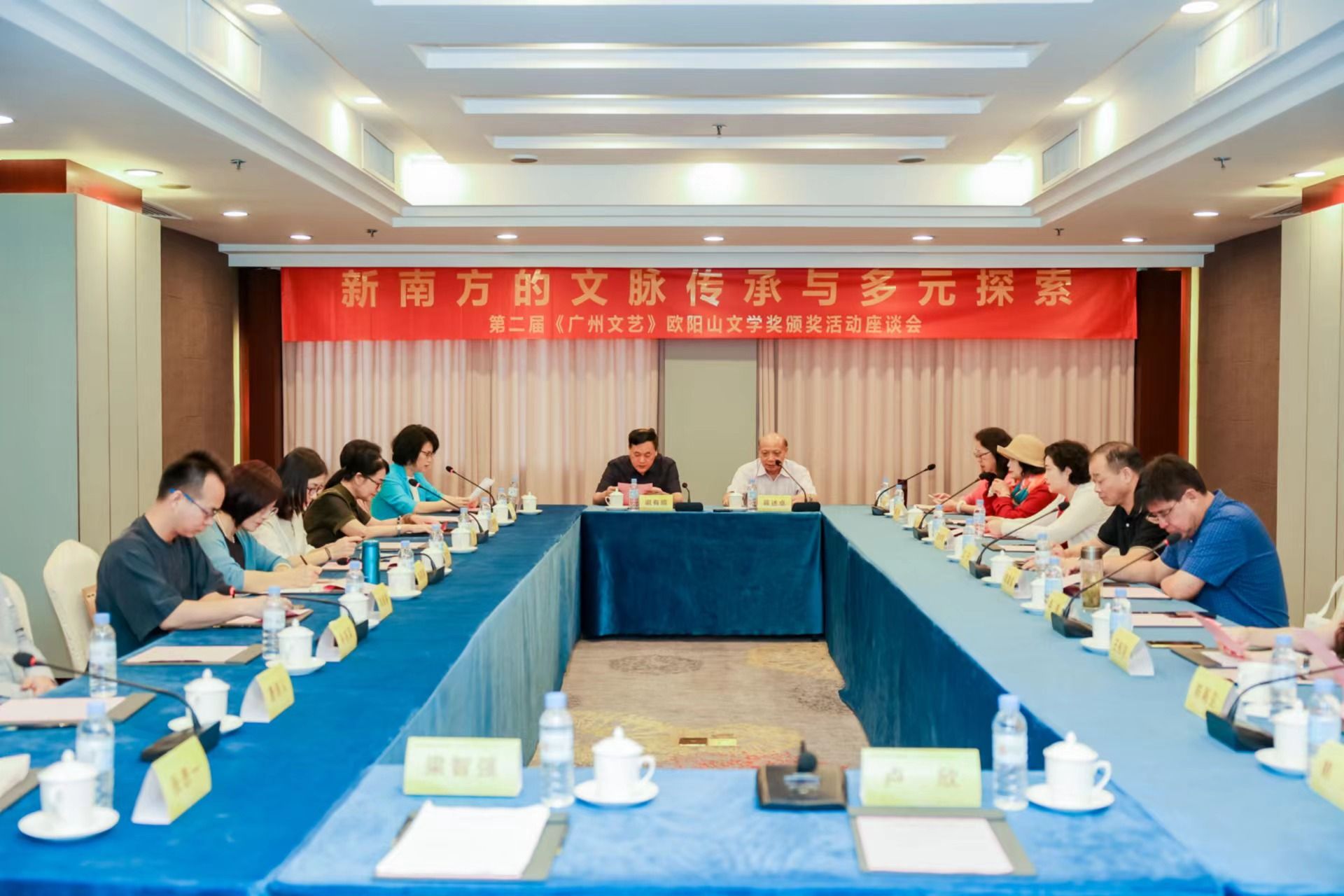 第二届《广州文艺》欧阳山文学奖 颁奖活动在广州举行