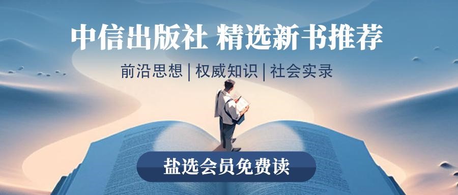 知乎电子书规模破17万册 联合中信出版社发布精选电子书单