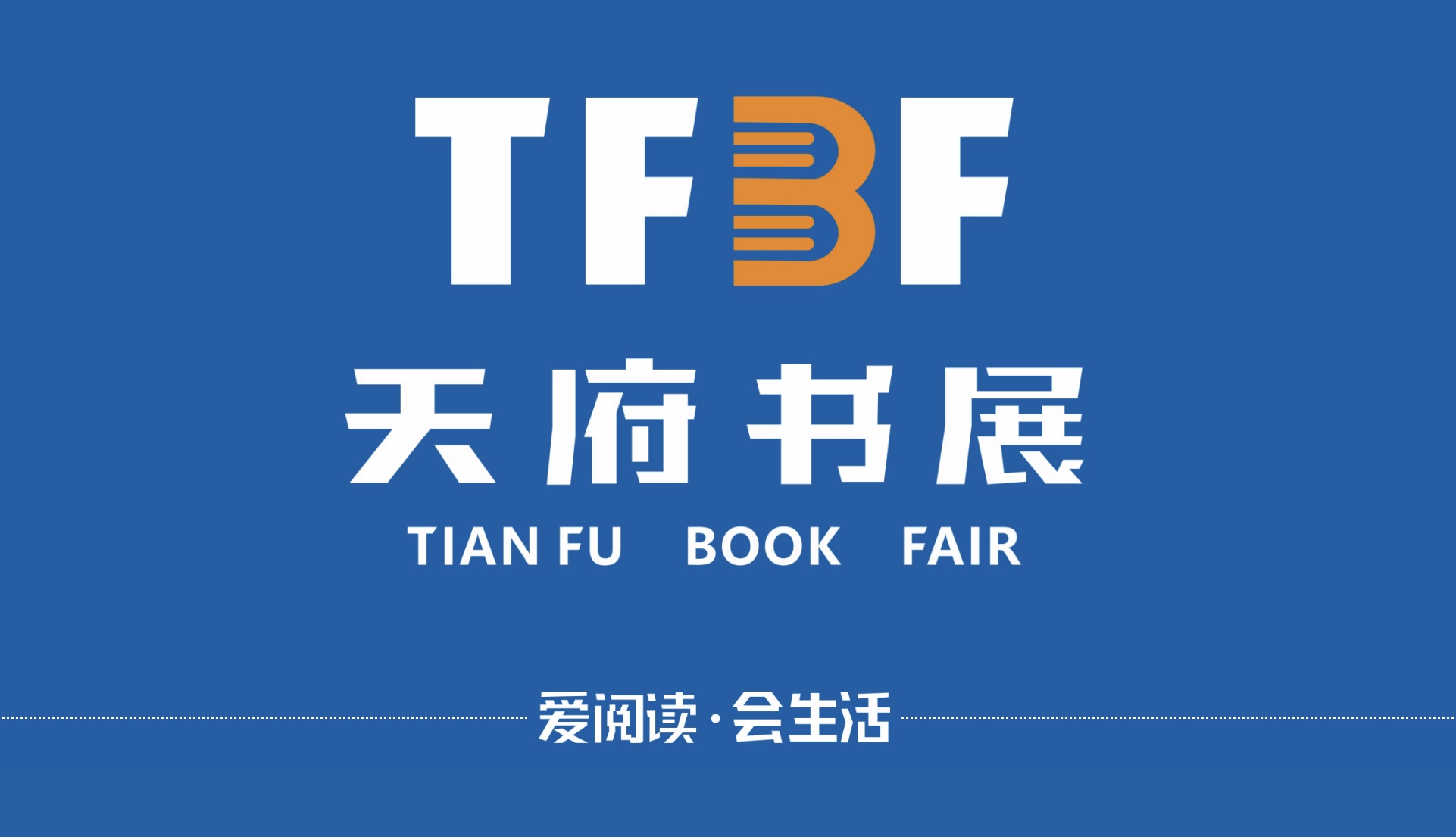 传承与创新：凤凰传媒将携精品力作亮相2023天府书展