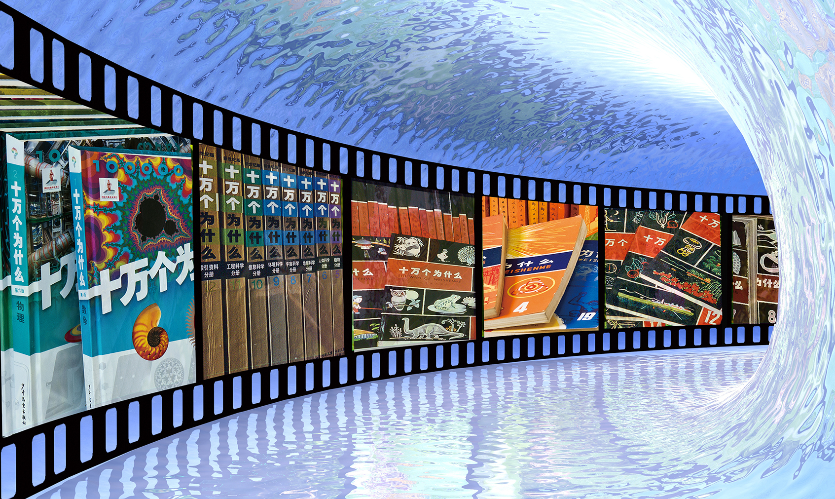 《十万个为什么》的 前世与今生——中国科普第一品牌诞生记