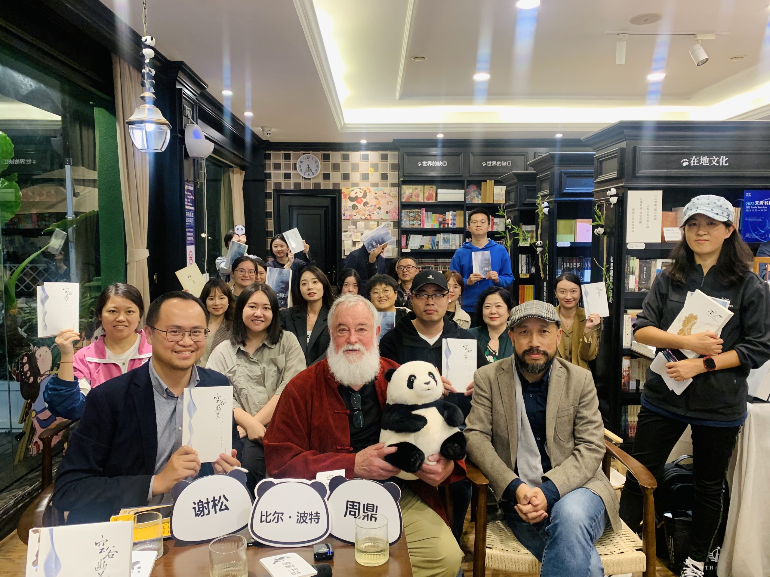 比尔·波特《空谷幽兰》读者见面会在成都熊猫书店召开：深入探索隐士生活与中华诗歌的独特魅力