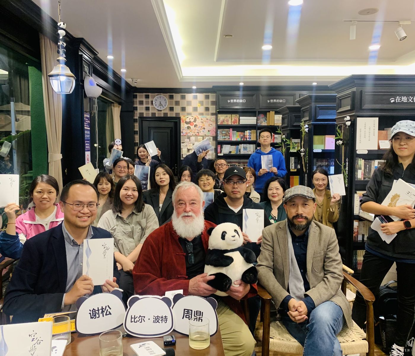 比尔·波特《空谷幽兰》读者见面会在成都熊猫书店召开：深入探索隐士生活与中华诗歌的独特魅力