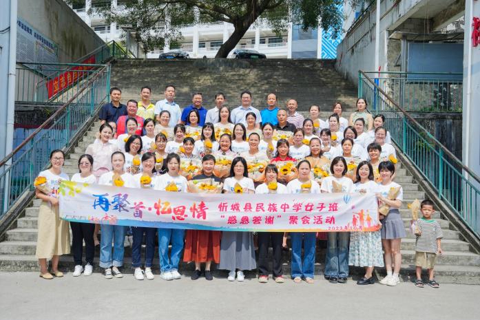 广西师大社资助的忻城民族中学女子班举行感恩答谢会