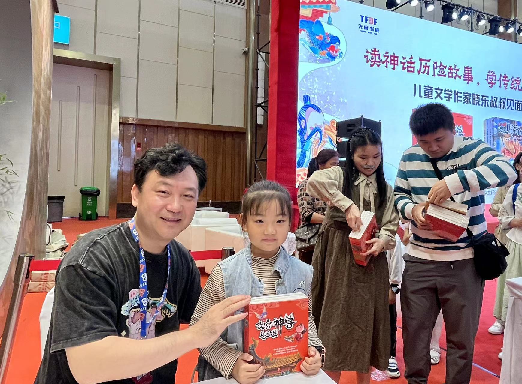 儿童文学作家晓东叔叔亮相2023天府书展