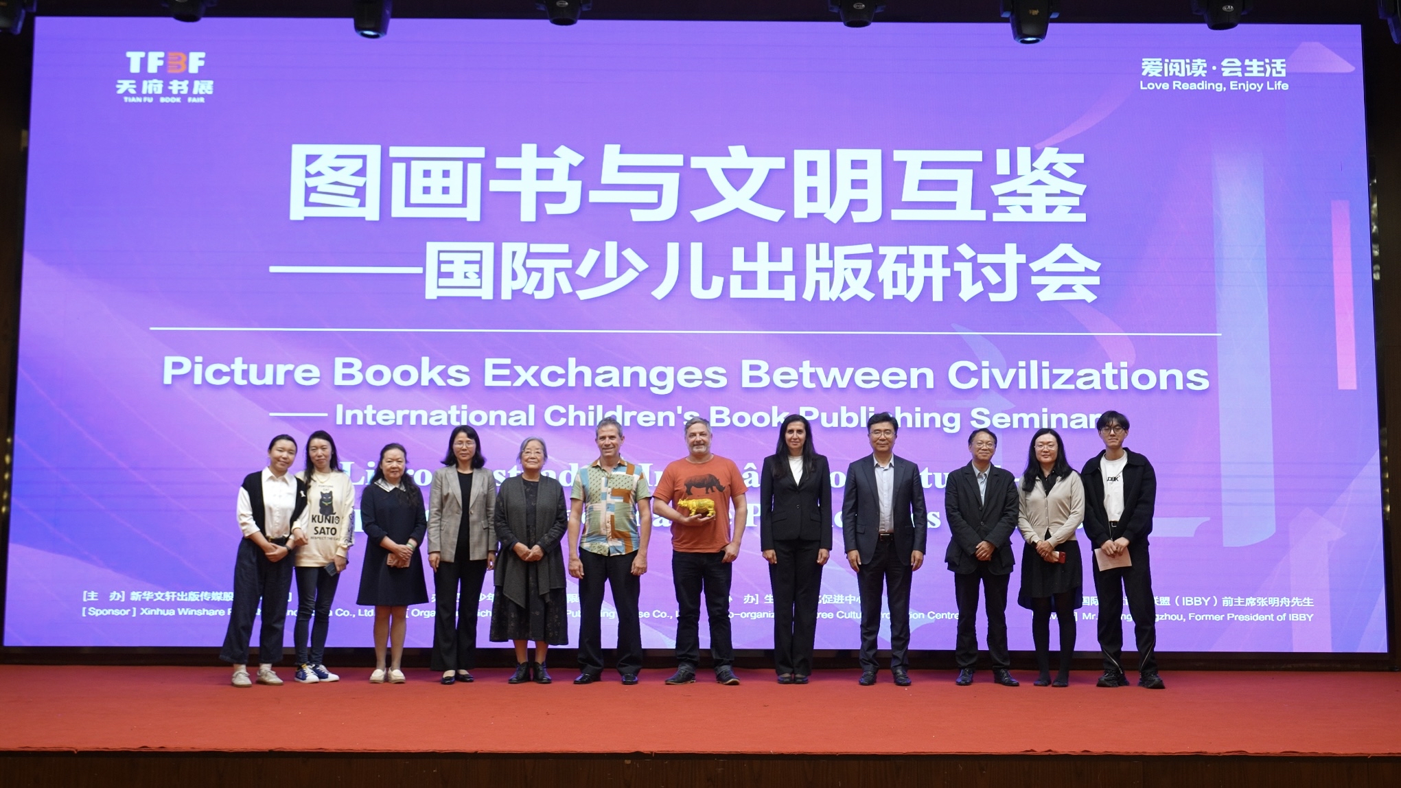 “图画书与文明互鉴” 国际少儿出版研讨会在蓉举办