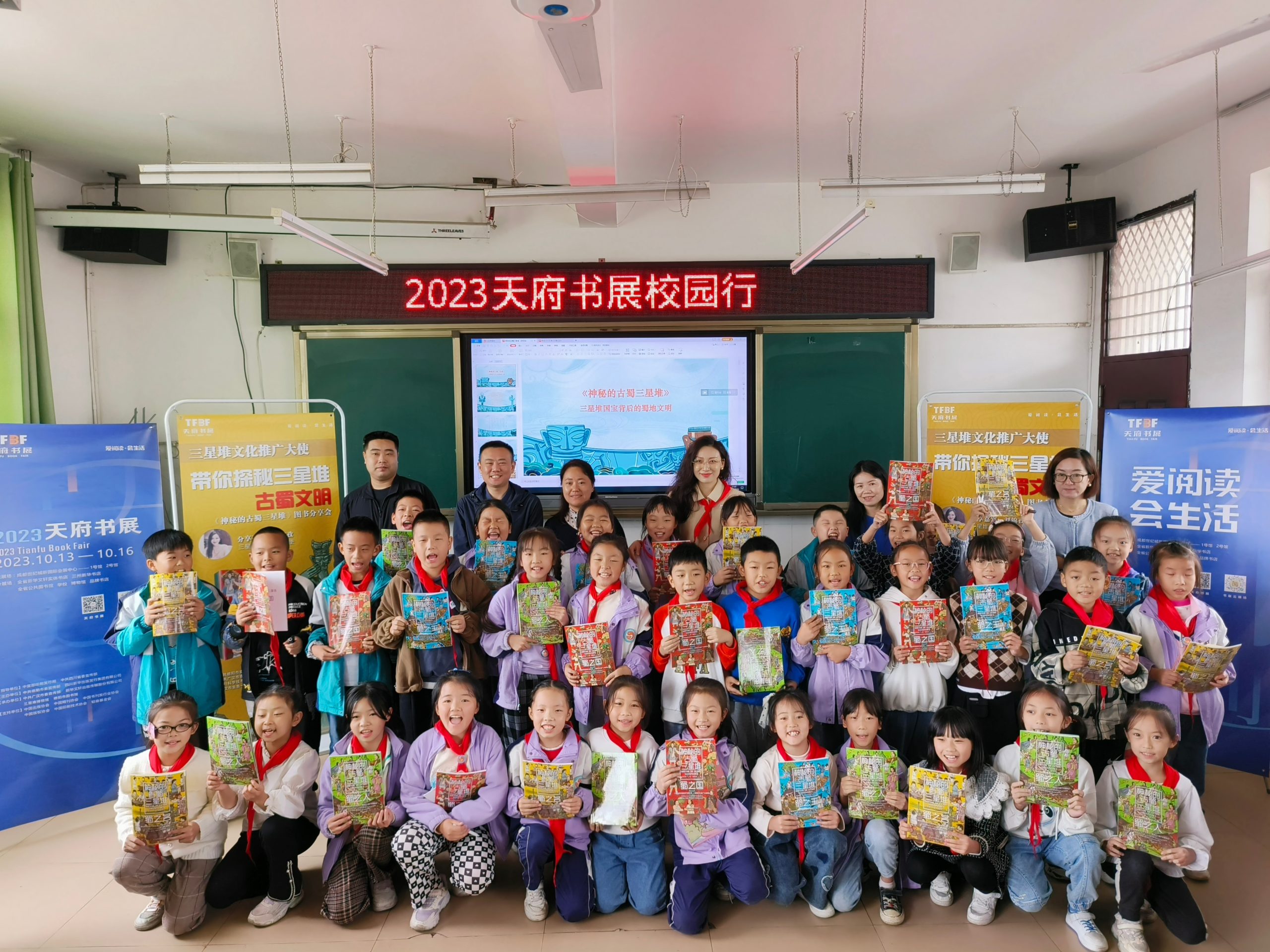 2023天府书展|《神秘的古蜀三星堆》图书分享会成功举办！