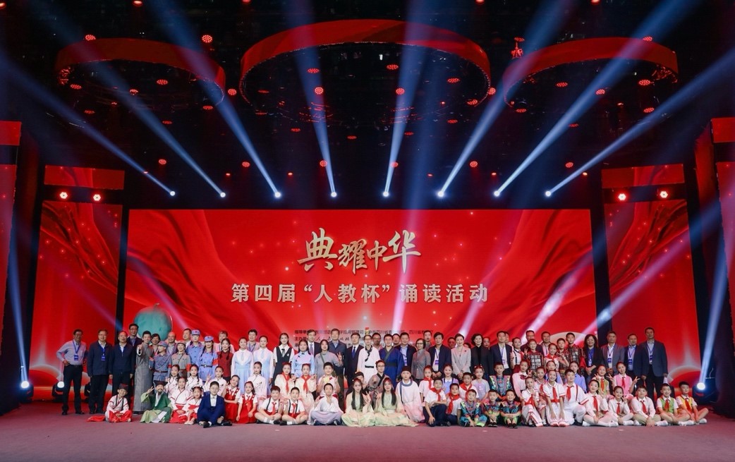 “典耀中华–第四届人教杯诵读活动”成功举办