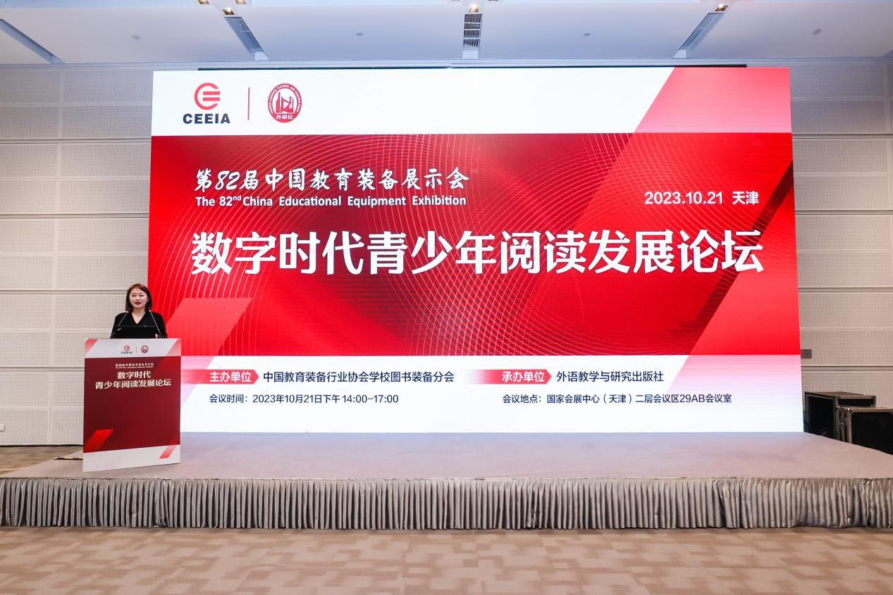 数字时代青少年阅读发展论坛在天津成功举办