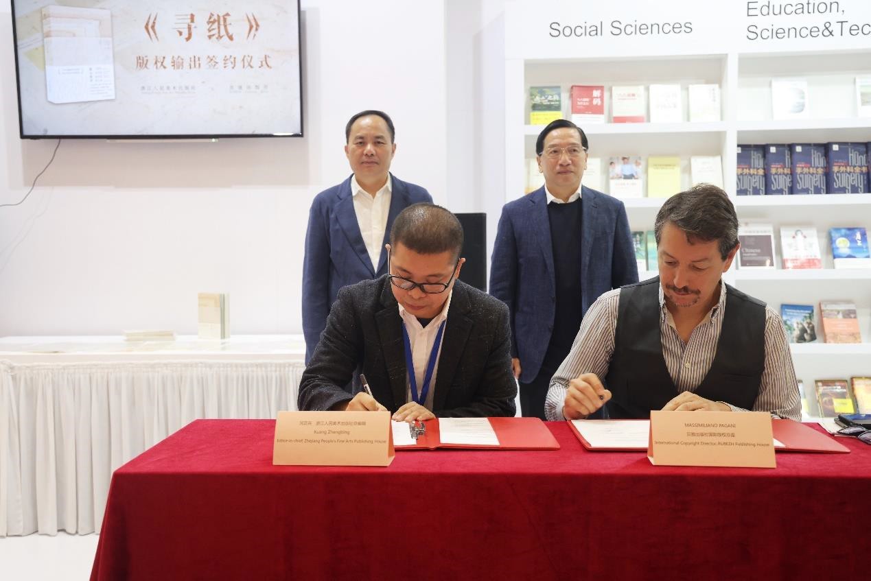 浙江人民美术出版社《寻纸》版权推介会暨俄文版输出签约仪式在法兰克福书展成功举行