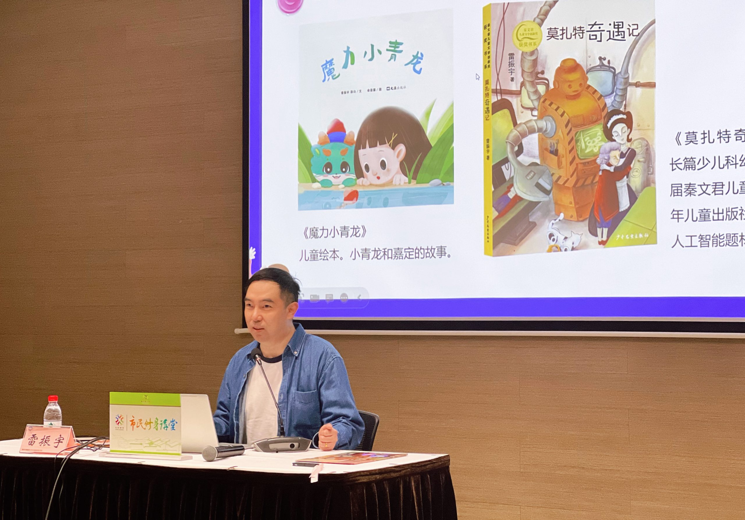 《莫扎特奇遇记》亮相嘉定图书馆