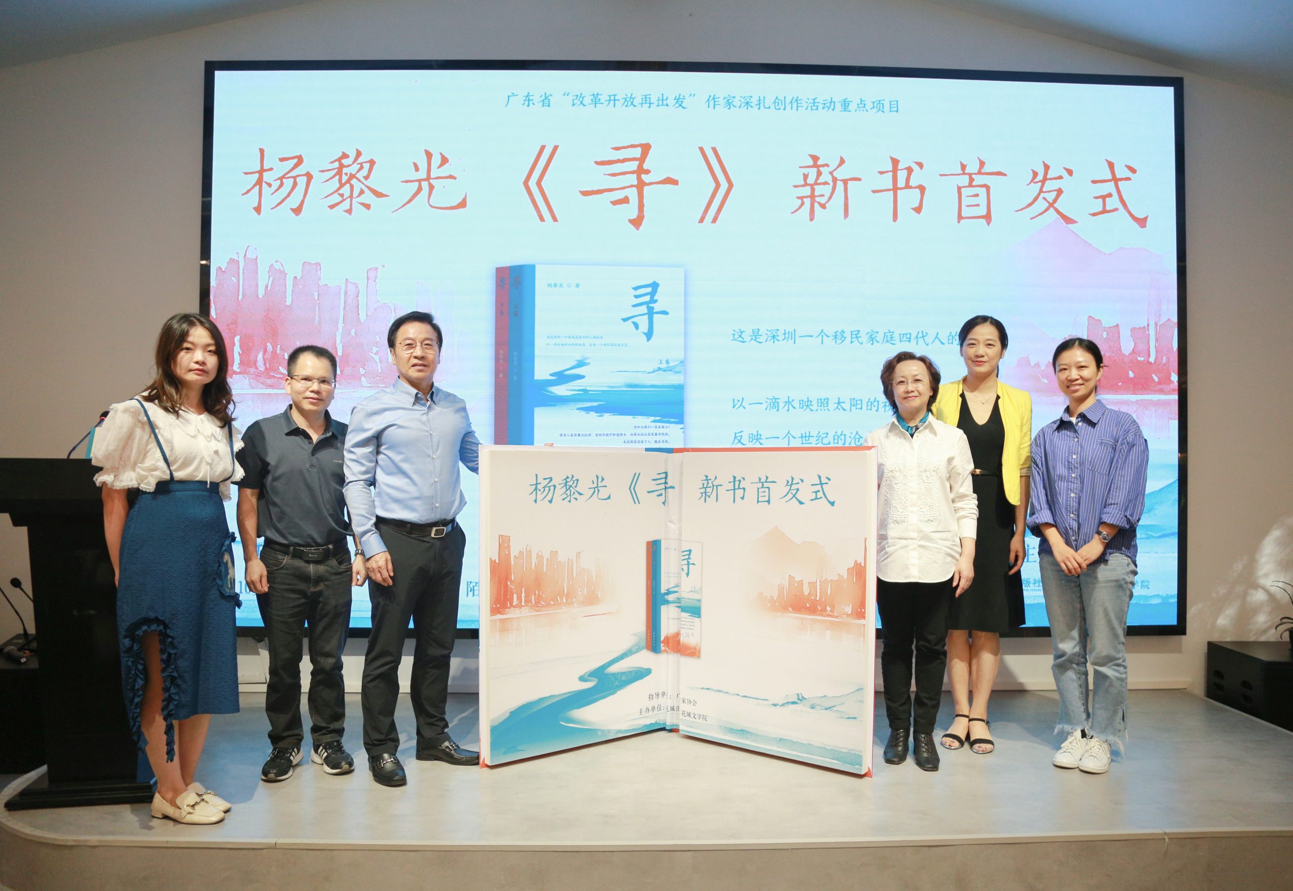 作家杨黎光笔下的深圳百姓生活史诗——长篇小说《寻》新书首发