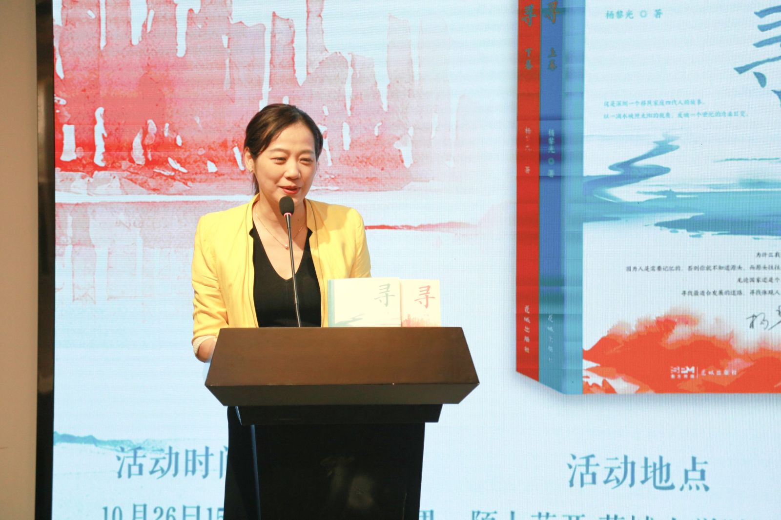 作家杨黎光笔下的深圳百姓生活史诗——长篇小说《寻》新书首发 – 出版人杂志官网