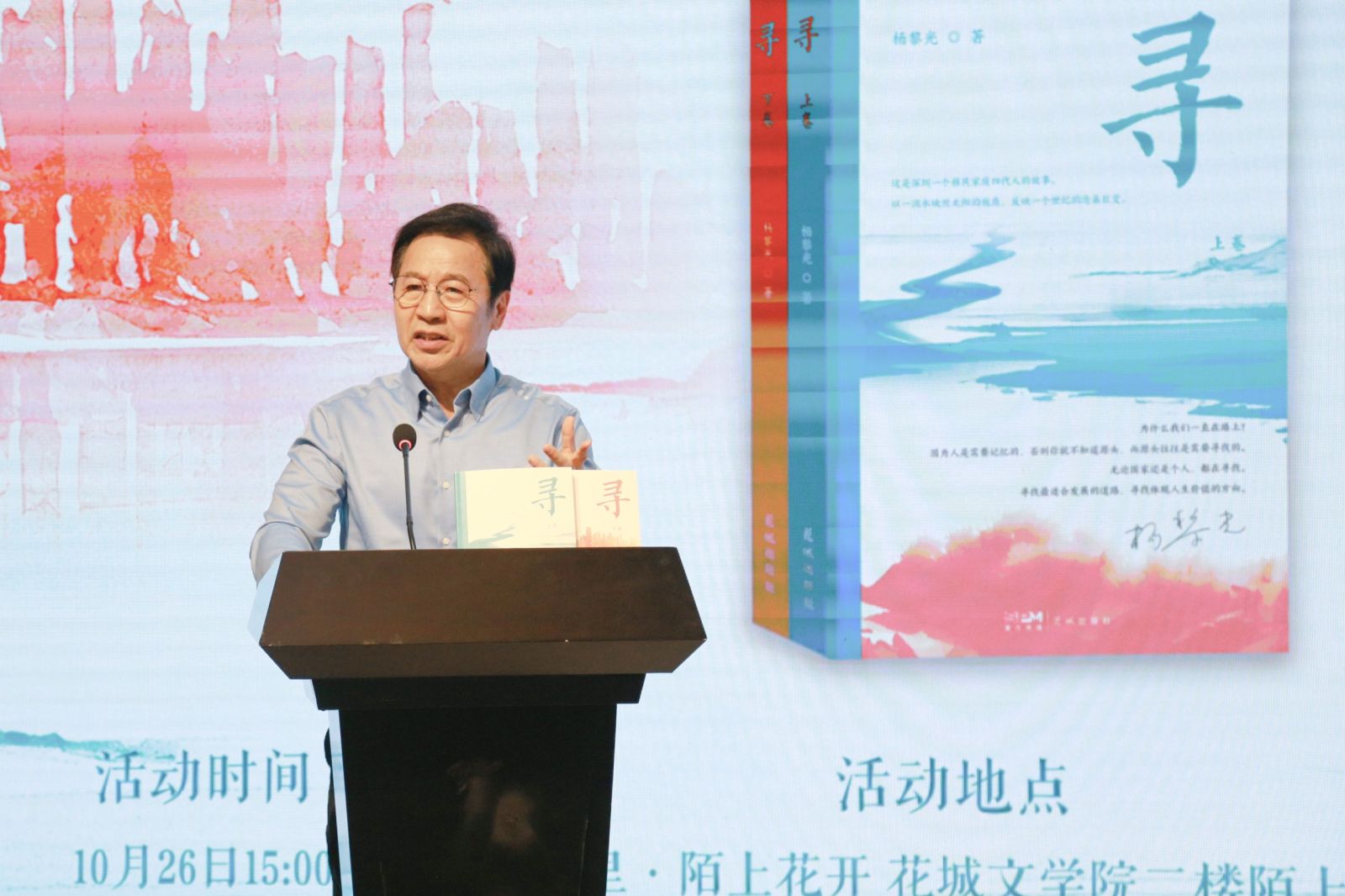 作家杨黎光笔下的深圳百姓生活史诗——长篇小说《寻》新书首发 – 出版人杂志官网