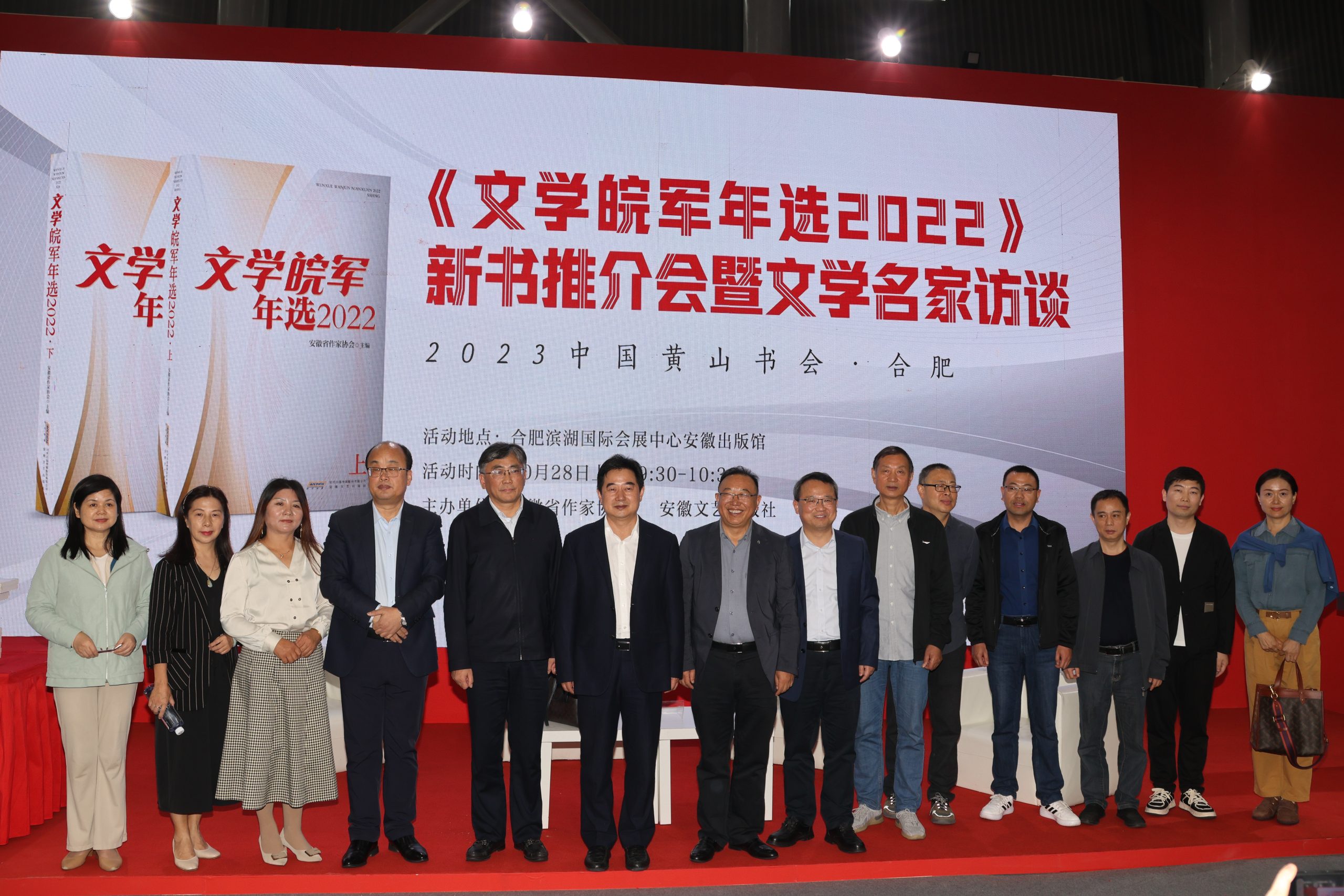 《文学皖军年选2022》新书推介暨文学名家访谈会亮相2023中国黄山书会