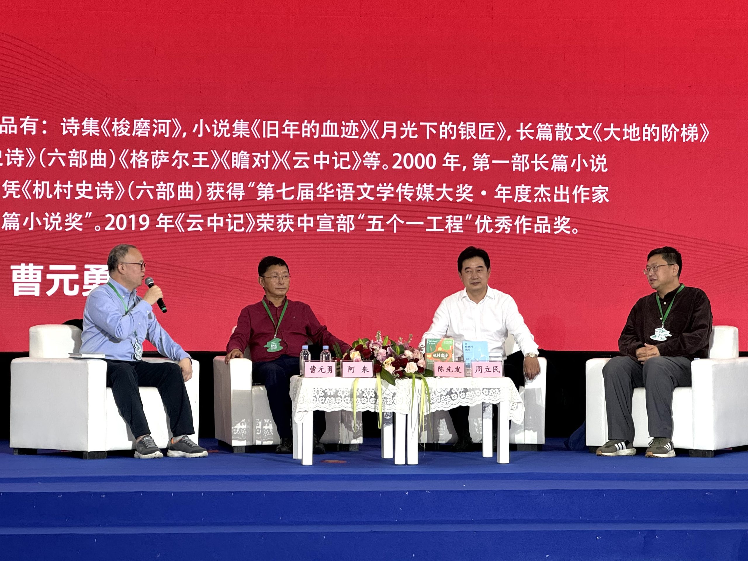 回望精神和肉体的双重故乡 | 阿来作品分享会在黄山书会举办