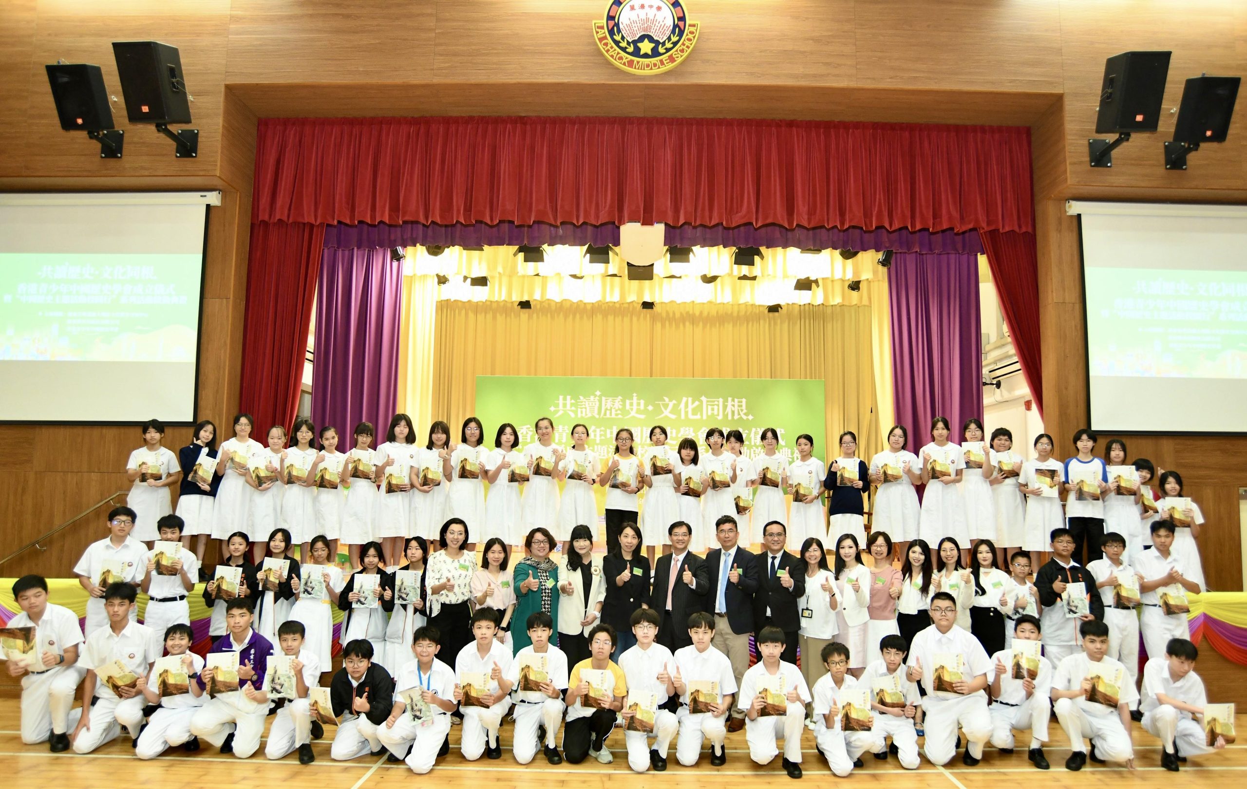 香港青少年中国历史学会成立仪式暨“中国历史主题活动校园行”系列活动启动仪式成功举行