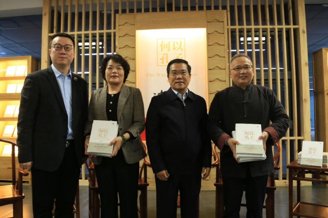 《何以孔子》读书会在孔子博物馆成功举办