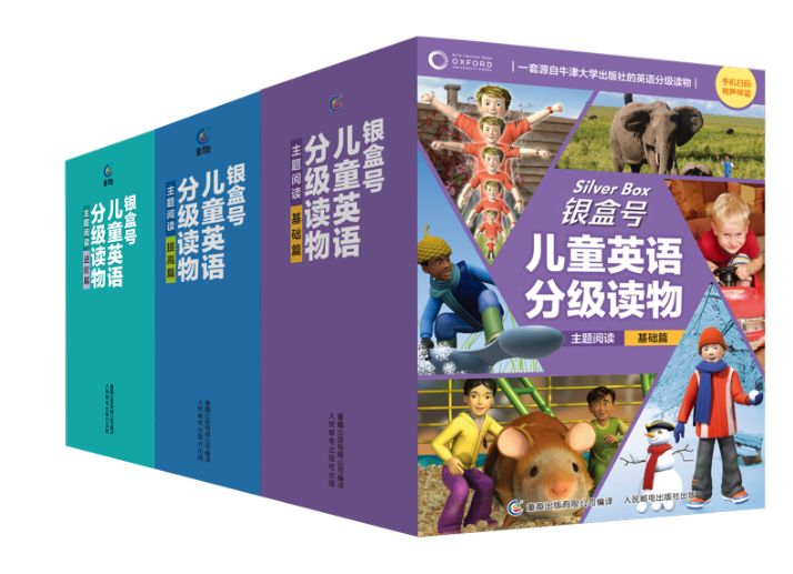《银盒号儿童英语分级读物》新书见面会 在上海国际童书展（CCBF）现场举行