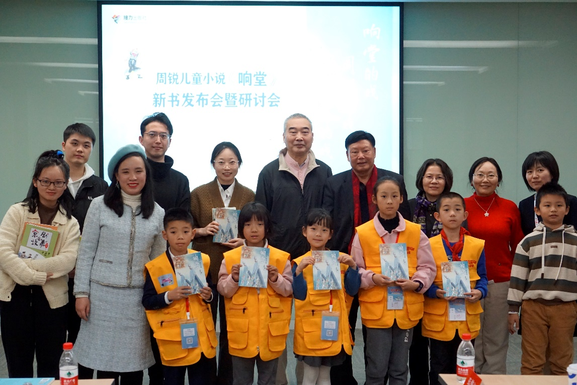 京剧题材儿童小说《响堂》亮相第十届上海国际童书展