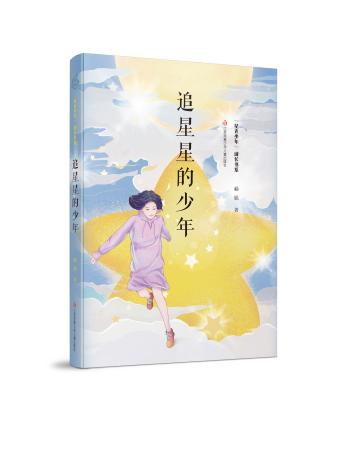 向着明亮那方——杨娟“星光少年”成长书系分享会在上海国际童书展成功举办