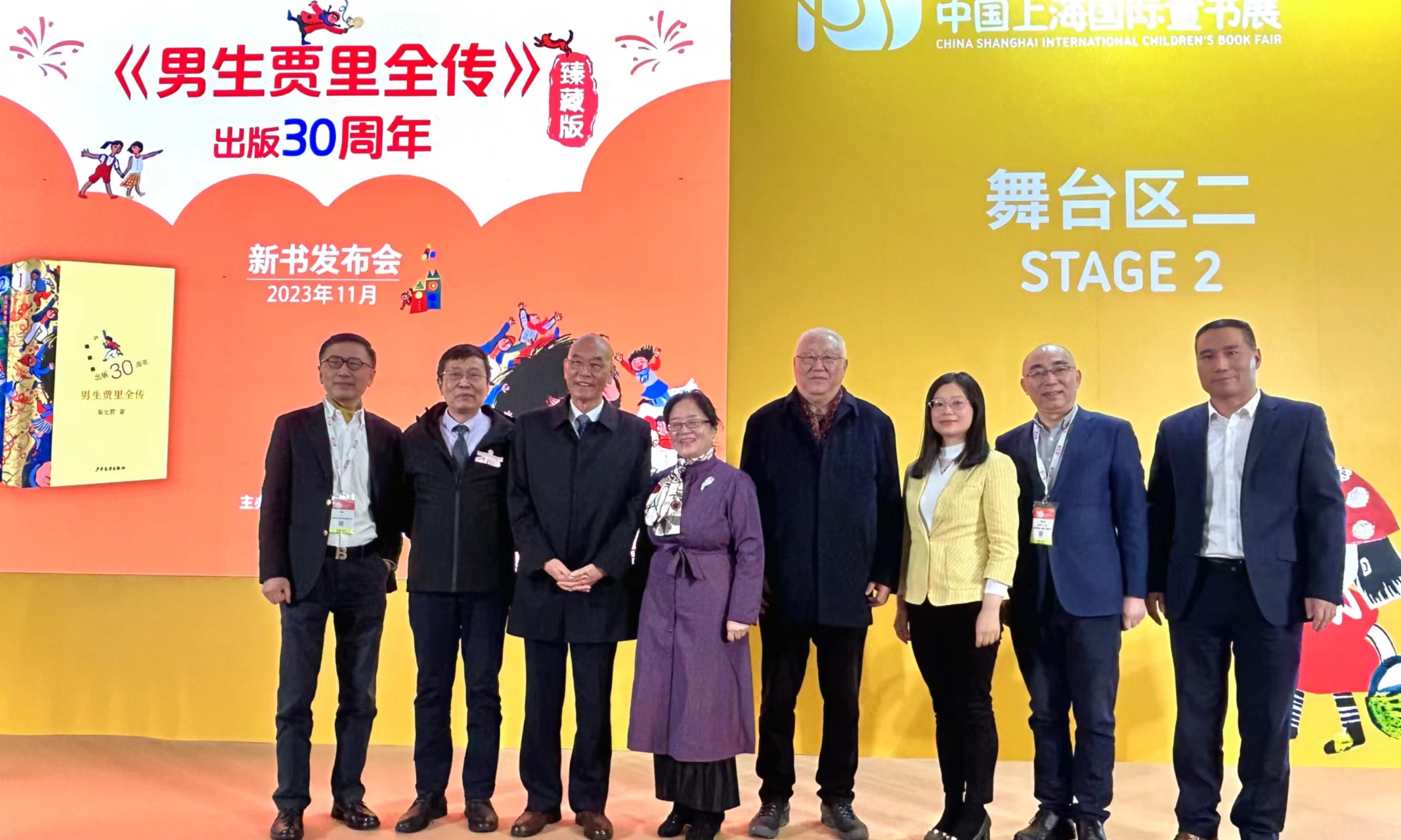 领航校园小说三十年的文学经典，《男生贾里全传》出版30周年臻藏版新书发布会举办