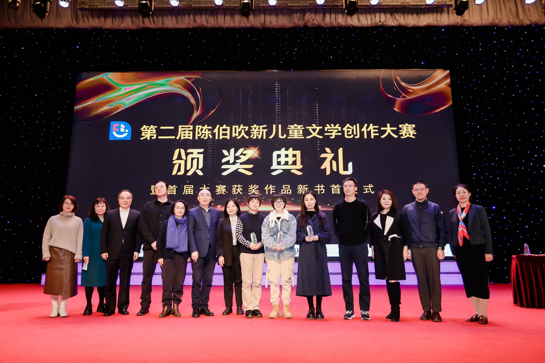 第二届陈伯吹新儿童文学创作大赛颁奖典礼暨首届大赛获奖作品新书首发式在沪举行