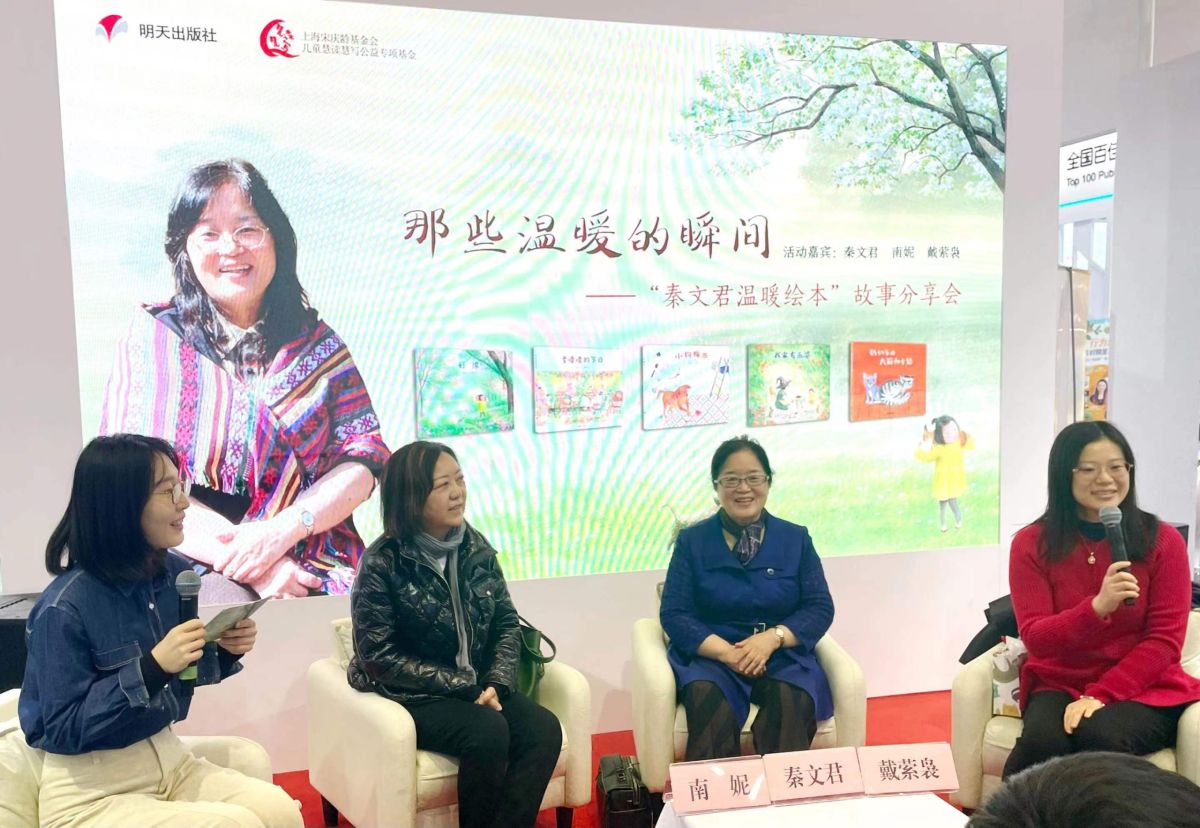 记住那些温暖的瞬间——“秦文君温暖绘本”故事分享会侧记