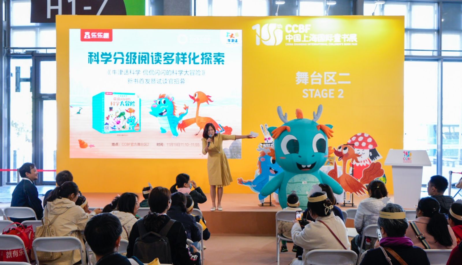 科学分级多样化探索——《牛津话科学 侃侃闪闪的科学大冒险》新书首发暨试读官招募活动圆满落幕